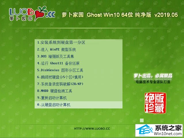 ܲ԰ Ghost Win10 64λ  v2019.05
