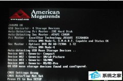 win10系统开机提示American Megatrends的具体教程