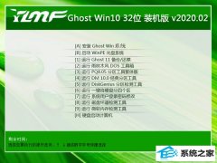 雨林木风Window10 珍藏春节装机版32位 v2020.02