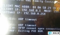 怎么操作win10系统开不机提示pxE-E11:arp time out和pxE-E310:TFTp cannot open connection的