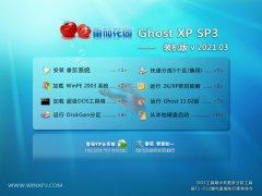 番茄花园Ghost WinXP 精心装机版 2021.03