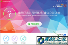 360中文更新win7如何样?很不错哟！